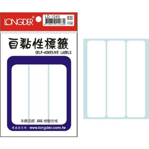 LD-1042龍德 自黏性標籤 25*105mm/45 張