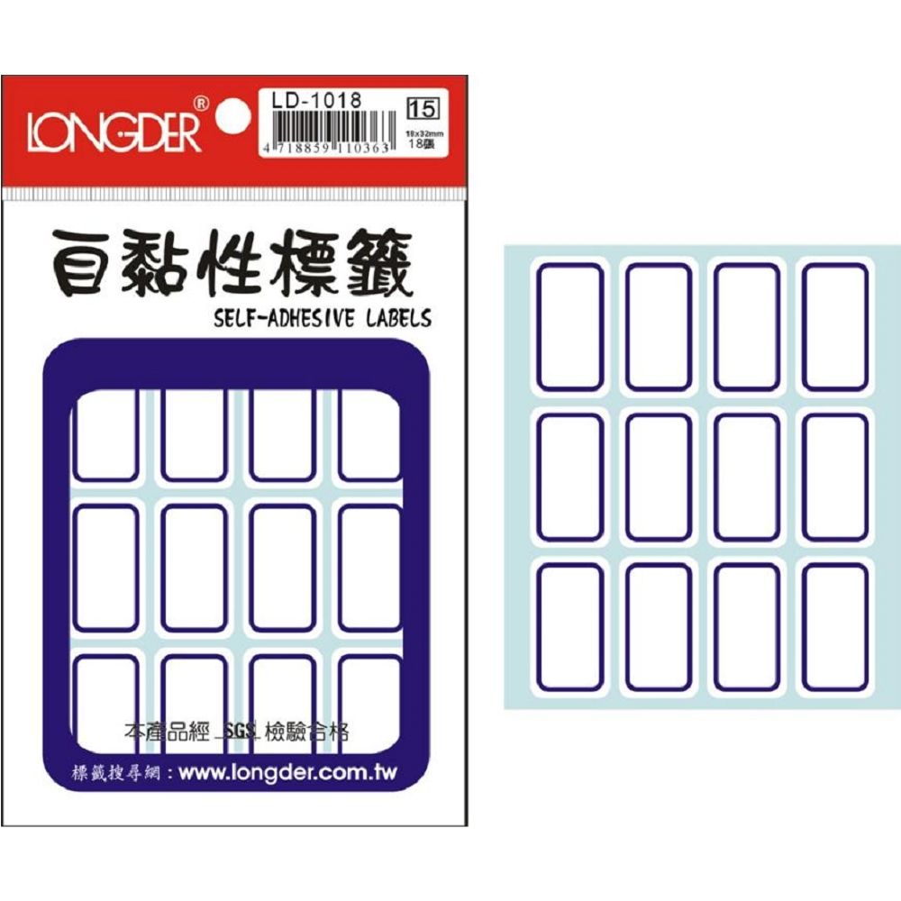 龍德 LD-1018 自黏性標籤紙 (藍)18*32mm/180 張