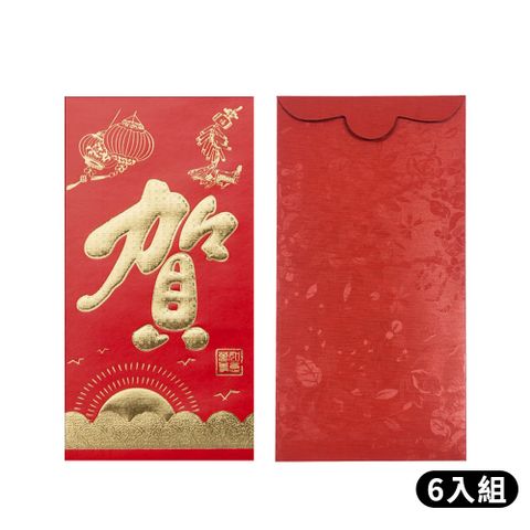 賀字紅包 燙金紅包袋 鴻 紅包 紅包袋 (6入)