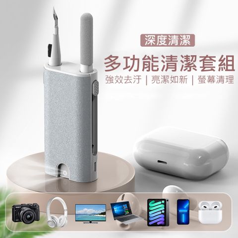 多功能耳機噴霧組 AirPods/鍵盤/手機/藍牙耳機/螢幕 清潔