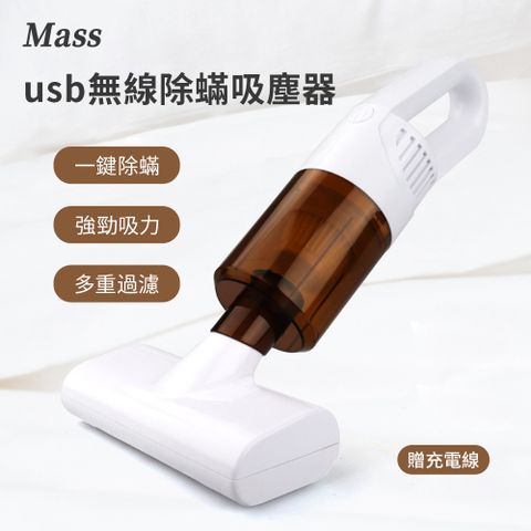 Mass 雙11 UV-C紫外線除蟎吸塵器 車載無限吸塵器 6000PA超強吸力