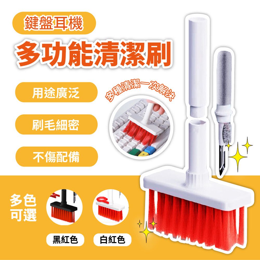  【五合一雙頭隱藏式設計】多功能清潔刷 耳機除塵筆 鍵盤清潔刷 airpods 藍芽耳機 無線耳機 除塵刷 鍵盤刷 拔鍵器 手機耳機清潔 清潔筆 清潔刷
