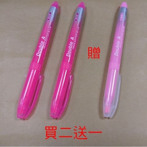 Double A 螢光筆-螢光粉買2送1(平頭4mm-DAHL17004)