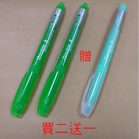 Double A 螢光筆-螢光綠買2送1(平頭4mm-DAHL17003)