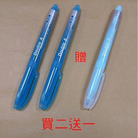 Double A 螢光筆-螢光藍買2送1((平頭4mm-DAHL17005)