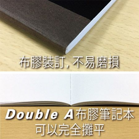 布膠裝訂,不易磨損Double A布膠筆記本可以完全攤平