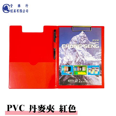 全勝 PVC 丹麥夾--紅色/ CS9010