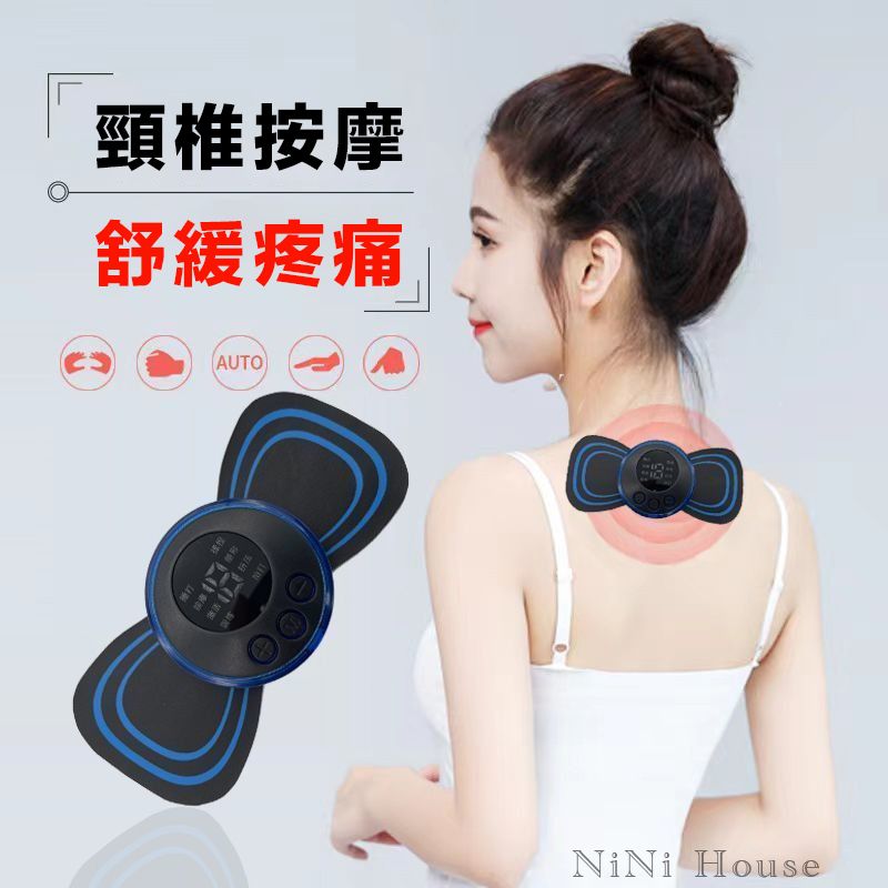 NiNi House 原價$1399活動限時降智能肩頸按摩器 8模式19擋 USB充電按摩貼片 仿真人 腰椎 推拿