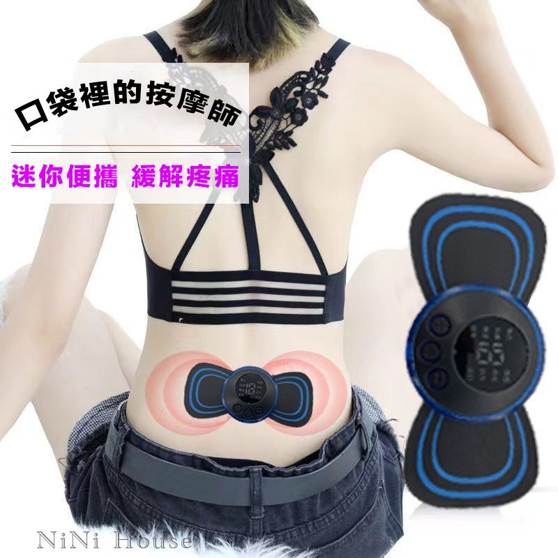  原價$1399活動限時降【NiNi House】智能肩頸按摩器 8模式19擋 USB充電按摩貼片 仿真人 腰椎 推拿