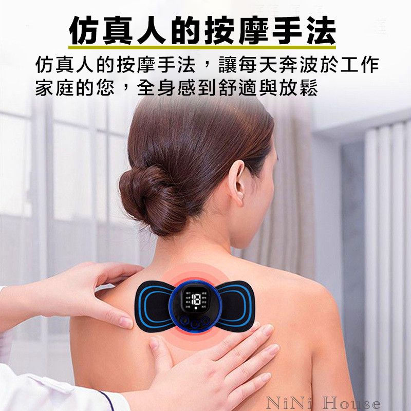  原價$1399活動限時降【NiNi House】智能肩頸按摩器 8模式19擋 USB充電按摩貼片 仿真人 腰椎 推拿