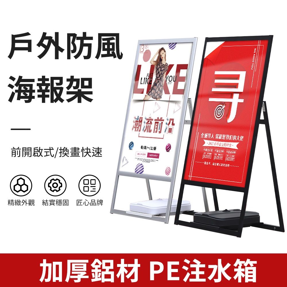  戶外防風廣告牌 奶茶店海報架 落地立式招聘宣傳牌 KT板註水展示牌 展示架 廣告架