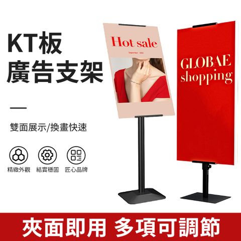 kt板立架 廣告支架 立牌 展示牌 海報架 廣告展示架 廣告牌 立式廣告架 落地式海報架
