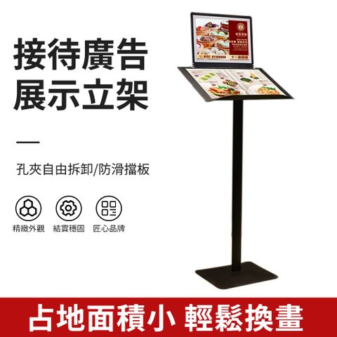 酒店菜單架 翻頁餐廳門口菜譜架 展示台 售樓部合同菜單牌 支架 立式落地展示架 宣傳架