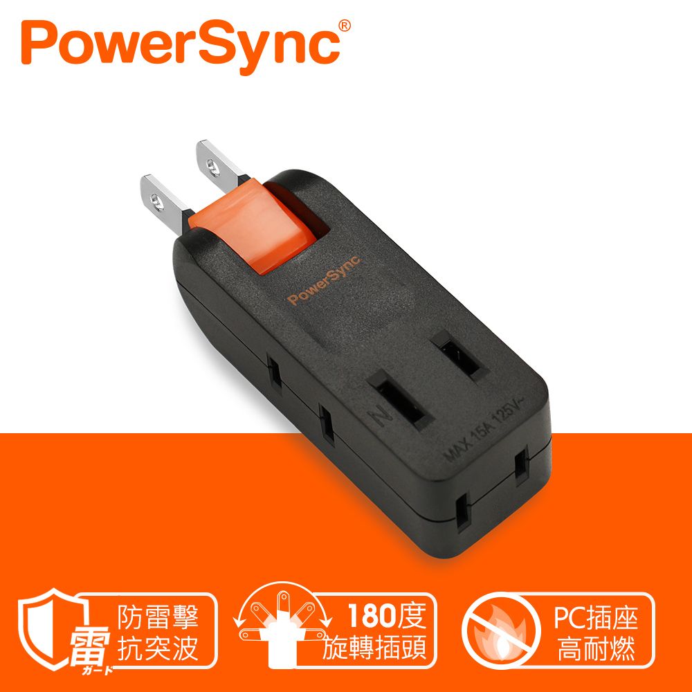 PowerSync 群加 2P 4插防雷擊180度旋轉壁插(TC4P0N)