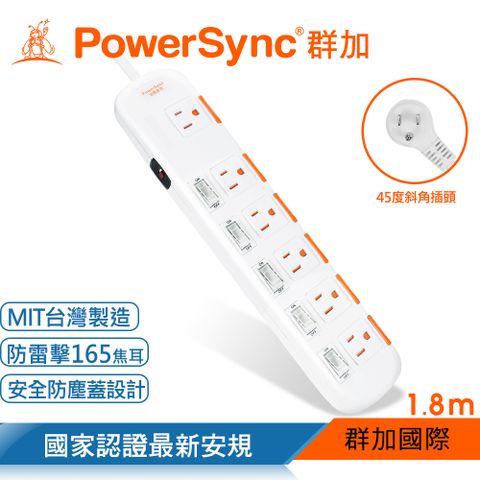 群加 PowerSync 六開六插安全防雷防塵延長線 / 1.8M(TS6X9018)