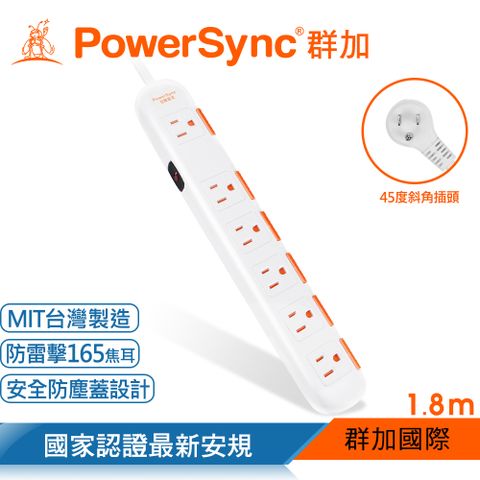 群加 PowerSync一開六插安全防雷防塵延長線 / 1.8M(TS6W9018)