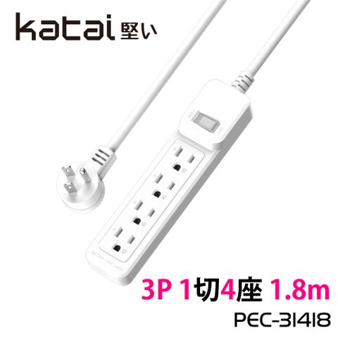 Katai 3孔1開關4插座MIT台灣製造延長線180cm/PEC-31418(任二件88折)