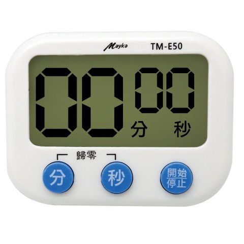 明家 【Mayka】TM-E50 大音量 大螢幕 電子計時器