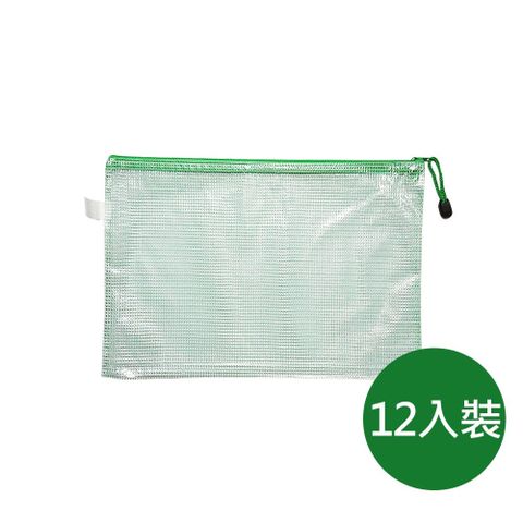 HW-912 A4網格 文件袋12入裝