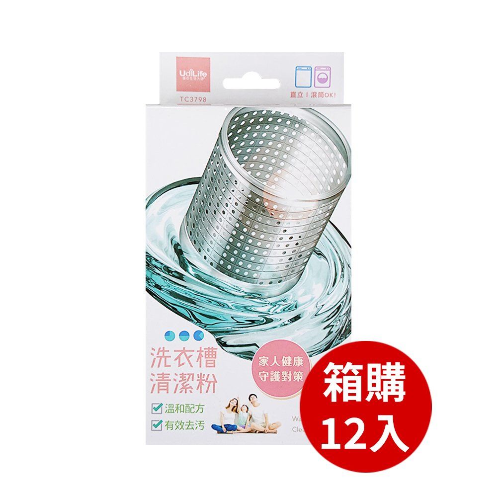 UdiLife 生活大師 TC3798洗衣槽 清潔粉150g/2包入*12盒組