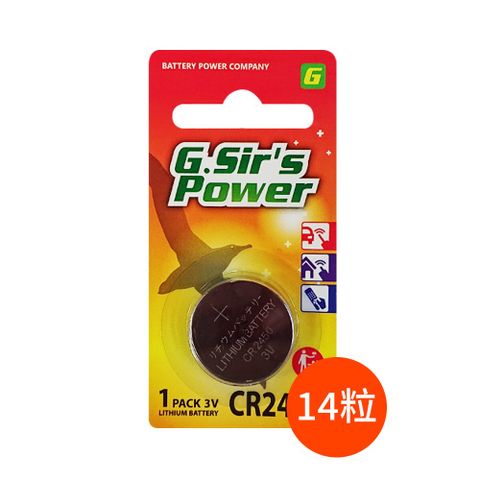 【G.Sir’s Power】CR2450鈕扣型3V鋰電池14顆(公司貨)