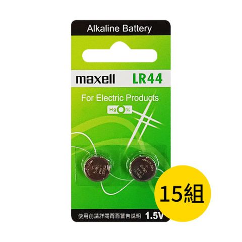 【maxell】LR44鈕扣型A76鹼性電池30粒裝(1.5V 鈕型電池 無鉛 無汞)