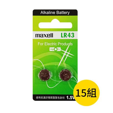 【maxell】LR43鈕扣型186鹼性電池30粒裝(1.5V 鈕型電池 無鉛 無汞)
