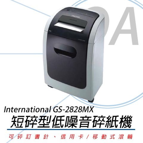 International GS-2828MX / GS2828 低噪音 保密型 短碎 碎紙機 + IL3988 A3護貝機