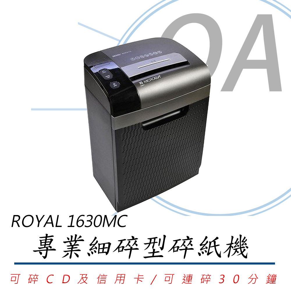 ROYAL 1630MC 細碎型碎紙機 PChome 24h購物