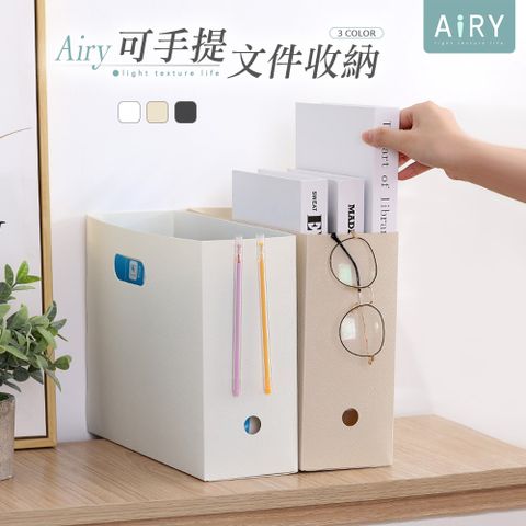 AIRY 折疊式可手提文件收納盒