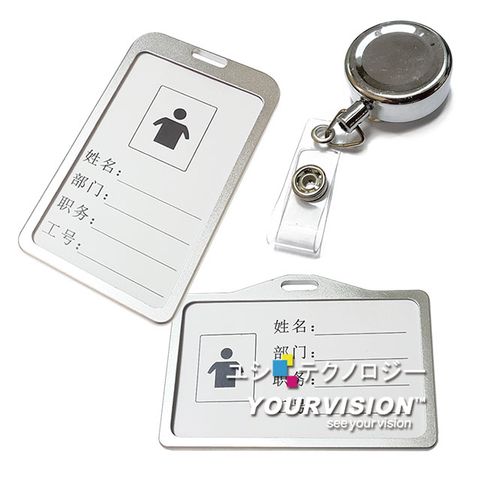 (直徑3cm)金屬伸縮吊環 證件夾+(銀色)鋁合金識別證卡套 證件吊牌 證件套