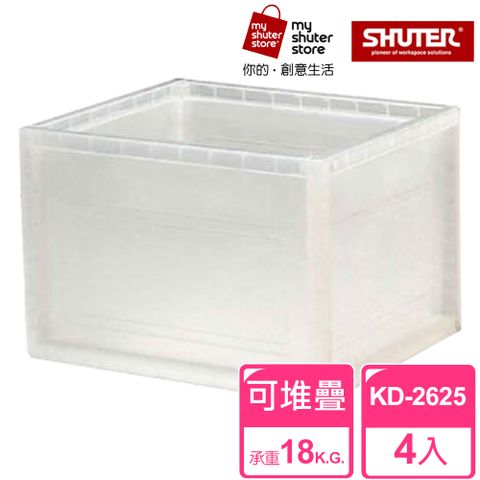 【SHUTER 樹德】巧拼收納箱KD-2625 4入
