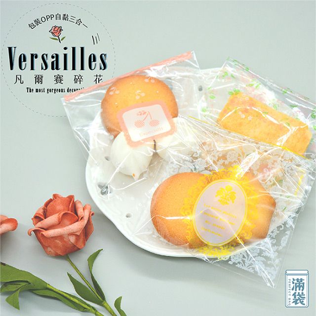  【滿袋】凡爾賽碎花-OPP自黏袋/包裝袋三合一套組【10*10cm(300入)】