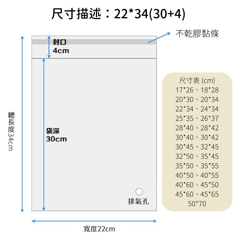  OPP袋 100入 (17*26cm) (多種尺寸 自黏袋 透明 包材 包裝袋 透明袋 服飾 飾品 衣服)