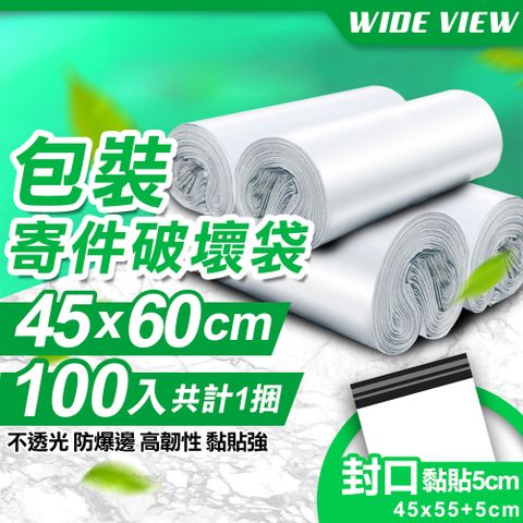 WIDE VIEW 45x60cm包裝寄件破壞袋100入(4560-100)