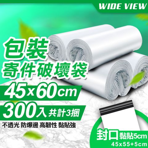 【WIDE VIEW】45x60cm包裝寄件破壞袋300入(4560-300)