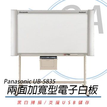 Panasonic 國際牌 UB-5835 普通紙電子白板 /片