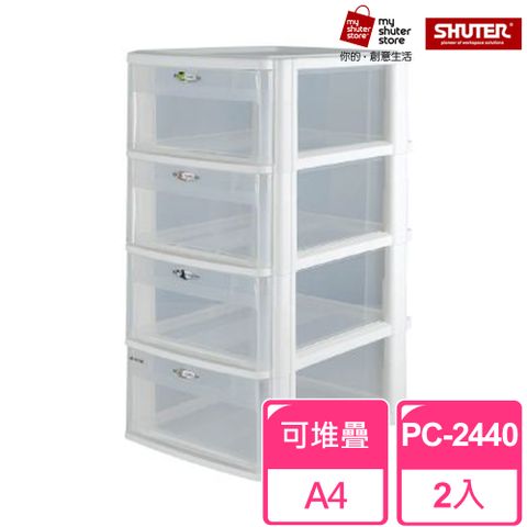 SHUTER 樹德 A4尺寸文件收納最方便