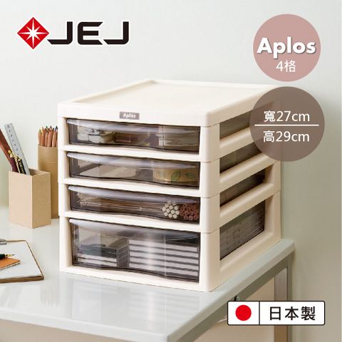 JEJ 日本 APLOS A4系列 桌上型文件小物收納櫃 4抽 米色