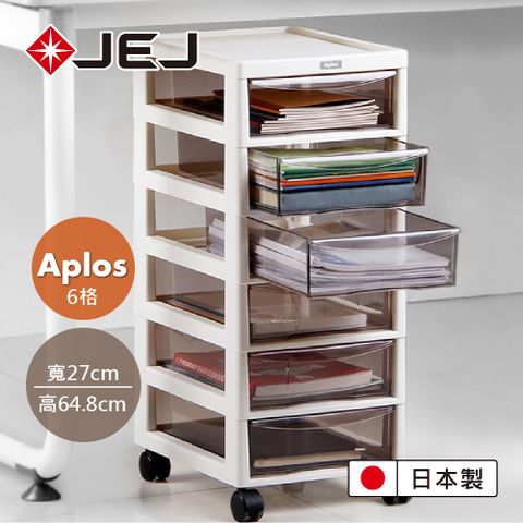 JEJ 日本 APLOS A4系列 文件小物附輪收納櫃 深6抽 米色