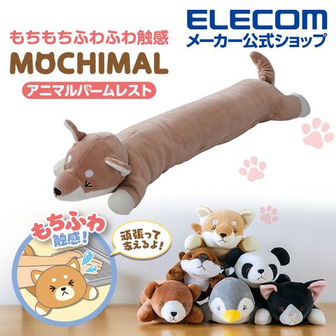 ELECOM 動物造型MOCHIMAL支撐手腕舒壓墊-小狗