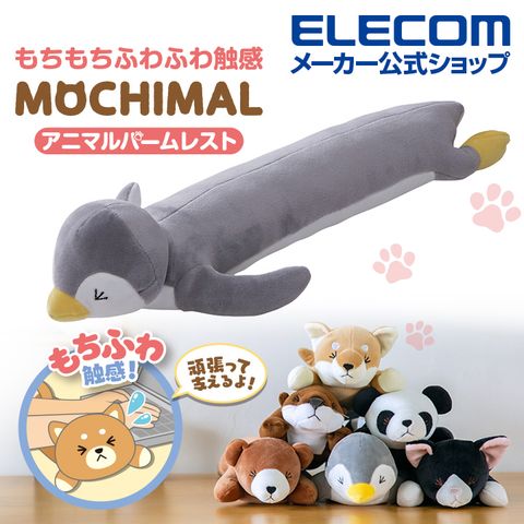 ELECOM 動物造型MOCHIMAL支撐手腕舒壓墊-企鵝