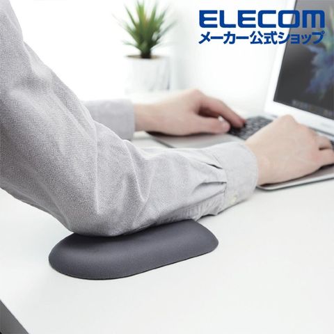 ELECOM ELVE 手肘記憶舒壓墊(肘部支撐)-扇型黑