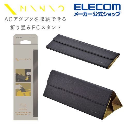 ELECOM MINIO摺疊筆電支架- 板岩黑X赭黃