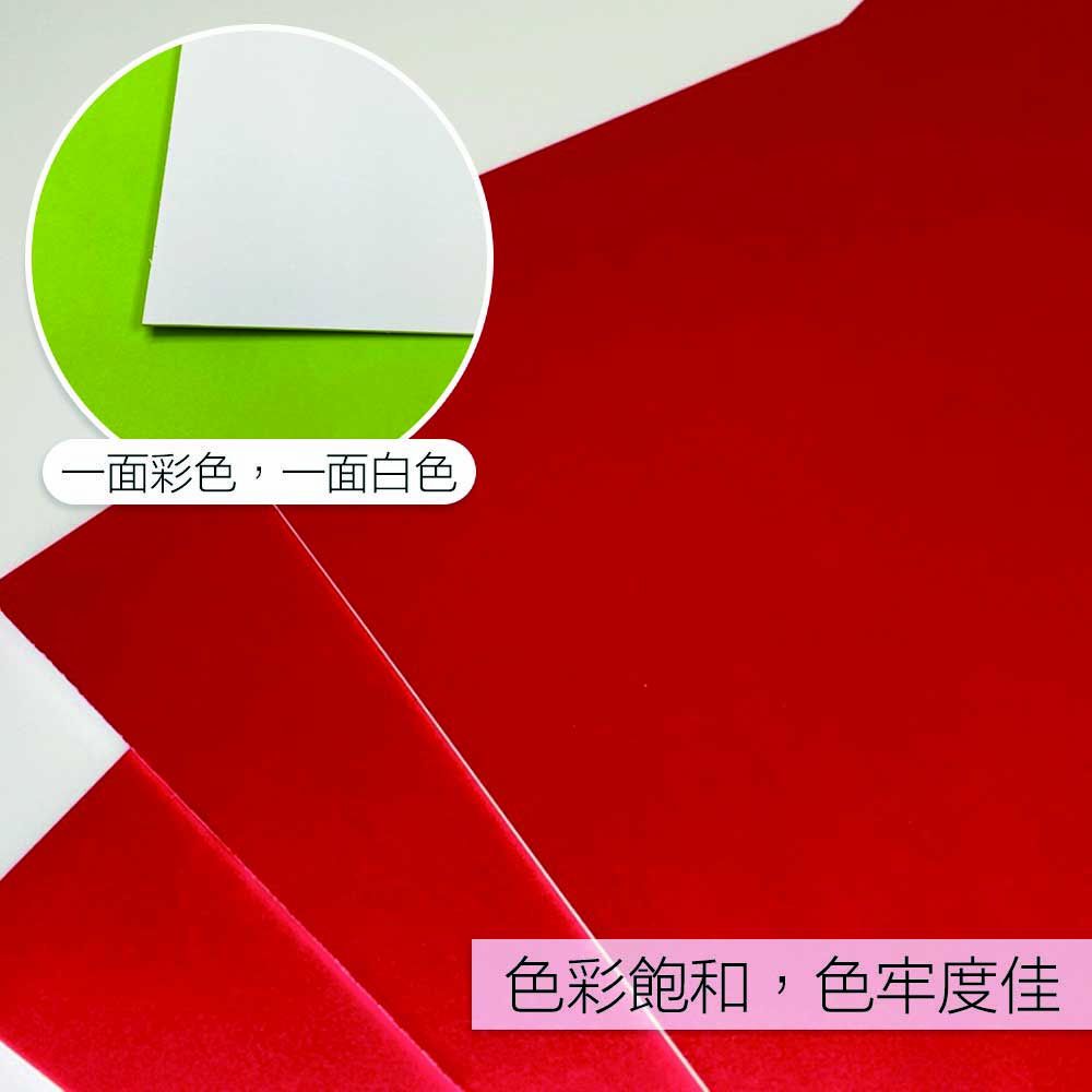 CLEAN 【克林】白背珊瑚卡38cmx35cm/10張出貨(14色可選) (裱畫卡紙 紙板 裱框卡紙 裱褙 模型 紙藝 美術紙 無酸紙 和諧粉彩)