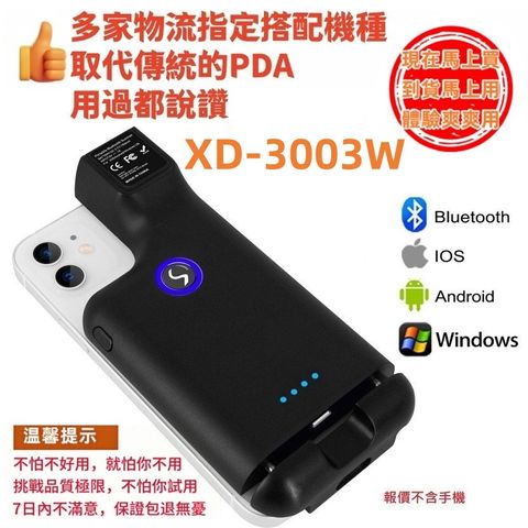 DUKEPOS 皇威國際 XD-3003W手機背掛式無線二維條碼掃描器/手機變PDA省很大 無法讀取QR CDOE上的中文送保固一年