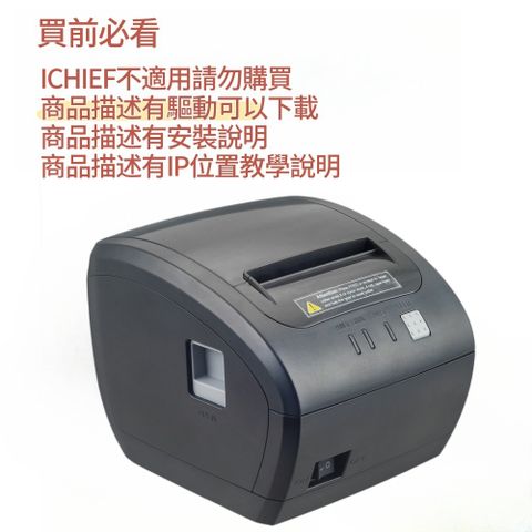 DUKEPOS 皇威國際 CP-Q5 PLUS 熱式出單機 廚房機 新式發票列印機 USB+LAN 可設置虛擬RS-232 同CP-Q3 TP-Q10 驅動可以共用