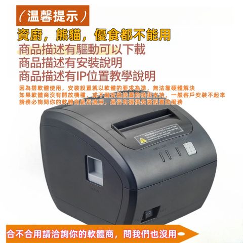 DUKEPOS 皇威國際 CP-Q5 PLUS 熱式出單機 廚房機 新式發票列印機 USB+LAN 可設置虛擬RS-232 同CP-Q3 TP-Q10 驅動可以共用