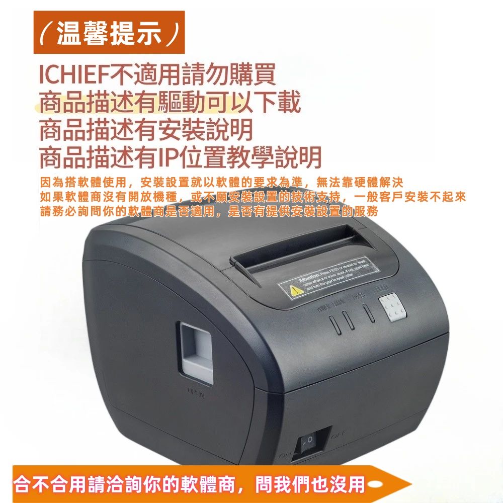 DUKEPOS 皇威國際 CP-Q5 PLUS 熱式出單機 廚房機 新式發票列印機 USB+LAN 可設置虛擬RS-232 同CP-Q3 TP-Q10 驅動可以共用