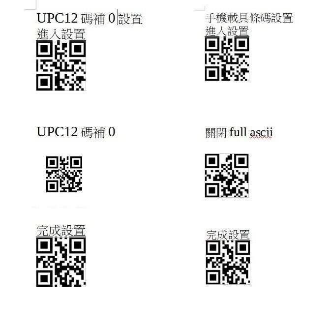 UPC12 碼補 0設置進入設置手機載具條碼設置進入設置UPC12 碼補 關閉 full 完成設置完成設置